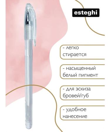 esteghi Contour gel pen eyeliner eyeliner white - Buy Online on GoSupps.com