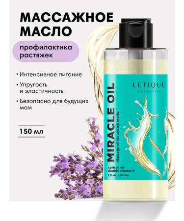 Letique Body oil from stretch marks for pregnant women anti -cellulite