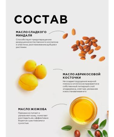 Letique Body oil from stretch marks for pregnant women anti -cellulite - Buy Online on GoSupps.com