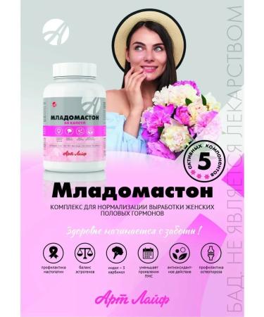 Art Life Mladomaston mastopathy and endometriosis Indol-3-carbinol - Buy Online on GoSupps.com