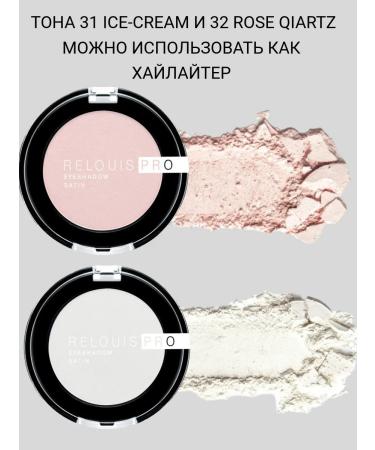 RELOUIS Eye Eyes Pro Eyeshadow Satin T.31 - Buy Online on GoSupps.com