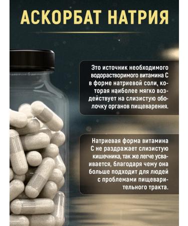 aTech nutrition Premium Vitamin C Acorbath sodium 60 capsules - Buy Online on GoSupps.com