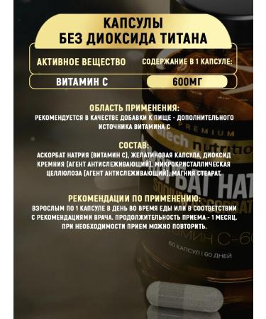 aTech nutrition Premium Vitamin C Acorbath sodium 60 capsules - Buy Online on GoSupps.com