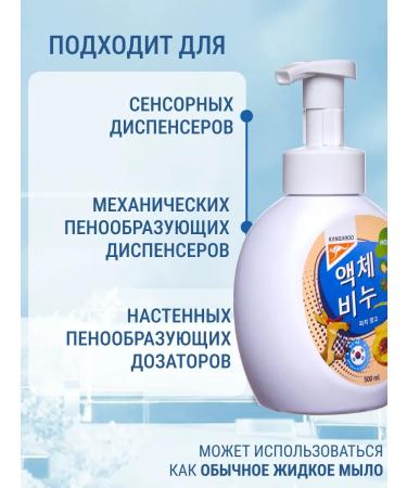 KANGAROO Liquid hand soap with fragrance of peach and mango 1000ml - Buy Online on GoSupps.com