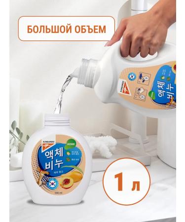 KANGAROO Liquid hand soap with fragrance of peach and mango 1000ml - Buy Online on GoSupps.com