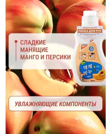 KANGAROO Liquid hand soap with fragrance of peach and mango 1000ml - Buy Online on GoSupps.com