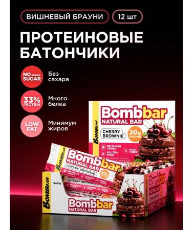 BombBar Protein bars without sugar Cherry Brownies 12pcs x 60g