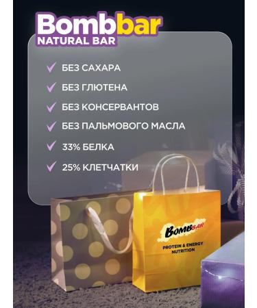 BombBar Brownie's protein bars without sugar 12pcs x 60g - Buy Online on GoSupps.com