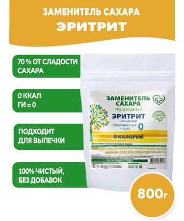 Vasteko Sugar -substitute natural diabetic erytrite 800 g
