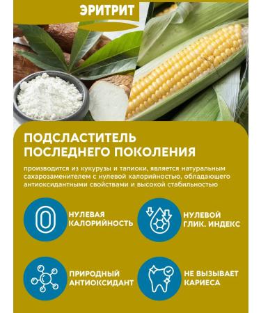 Vasteko Sugar -substitute natural diabetic erytrite 800 g - Buy Online on GoSupps.com