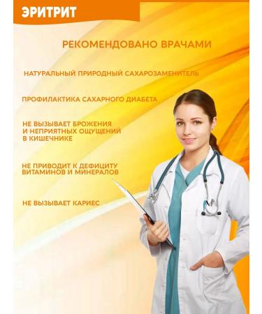 Vasteko Sugar -substitute natural diabetic erytrite 800 g - Buy Online on GoSupps.com