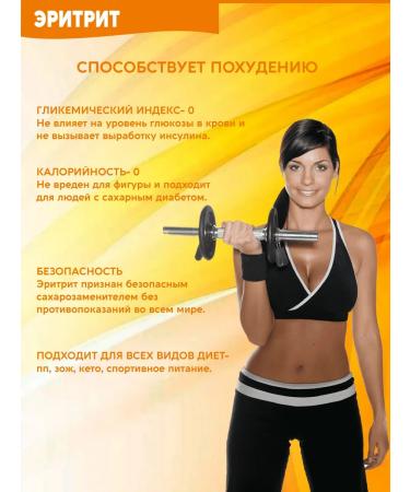 Vasteko Sugar -substitute natural diabetic erytrite 800 g - Buy Online on GoSupps.com