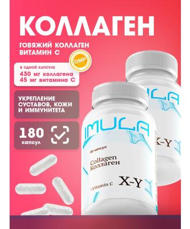 IMULA Beef collagen for joints with vitamin C 180 capsules