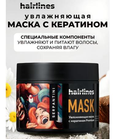 Hairlines Keratin hair mask restoring serpantiny