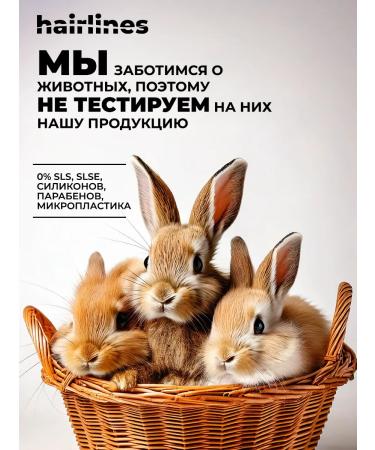 Hairlines Keratin hair mask restoring serpantiny - Buy Online on GoSupps.com