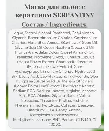 Hairlines Keratin hair mask restoring serpantiny - Buy Online on GoSupps.com