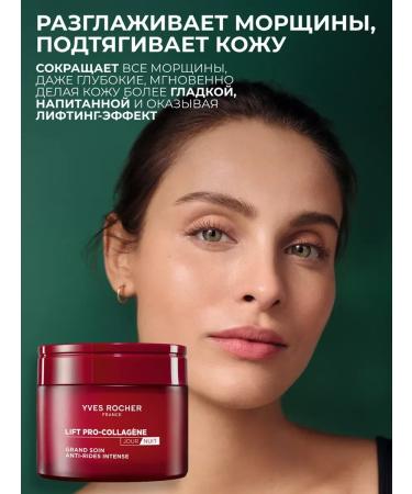 Yves Rocher Universal wrinkle cream - Buy Online on GoSupps.com