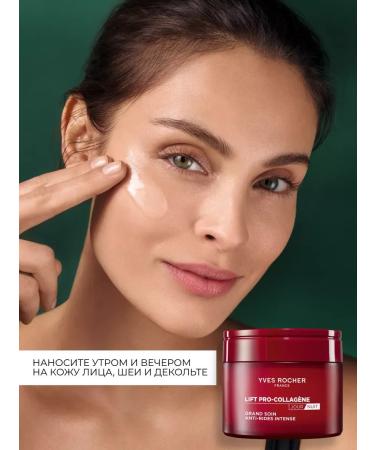 Yves Rocher Universal wrinkle cream - Buy Online on GoSupps.com