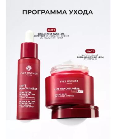 Yves Rocher Universal wrinkle cream - Buy Online on GoSupps.com