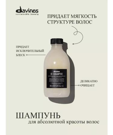 Davines Shampoo for the absolute beauty of the hair OI - Buy Online on GoSupps.com