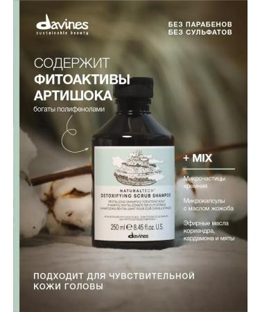 Davines NT Detoxifying Detoxycketing shampoo-scrub - Buy Online on GoSupps.com