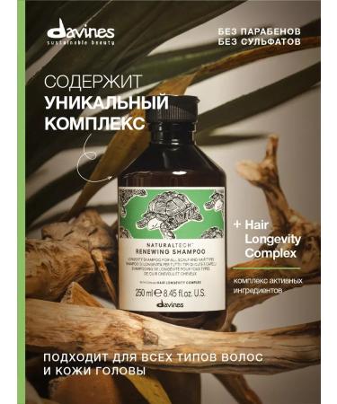 Davines NT RENEWING Updating Hair Shampoo - Buy Online on GoSupps.com