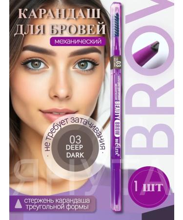 Belita Brown eyebrow pencil with a brush Strong