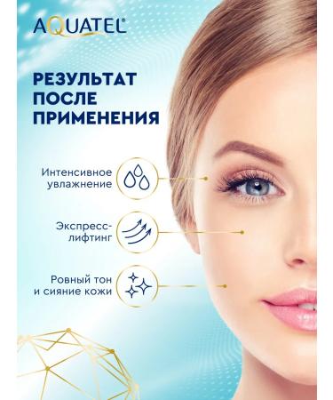 Aquatel Facial cream for day and night 2x50 ml - Buy Online on GoSupps.com