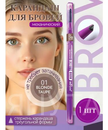 Belarusian cosmetics Brown eyebrow pencil with a brush Strong