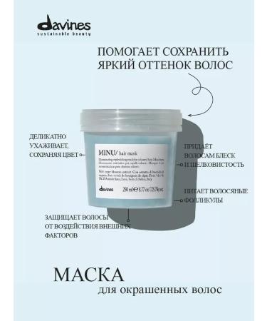 Davines Minu mask for dyed hair - Buy Online on GoSupps.com