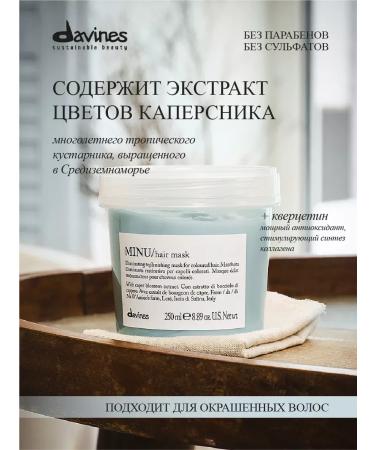 Davines Minu mask for dyed hair - Buy Online on GoSupps.com