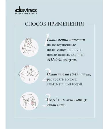 Davines Minu mask for dyed hair - Buy Online on GoSupps.com