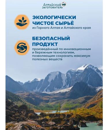 Altai procurement officer Stone oil marriage 50 g - Buy Online on GoSupps.com