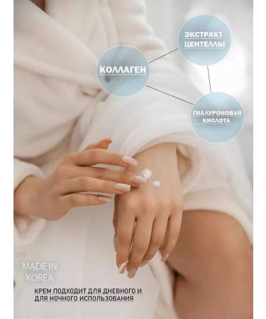 SMAD SHOP Moisturizing Korean face cream with collagen - Buy Online on GoSupps.com