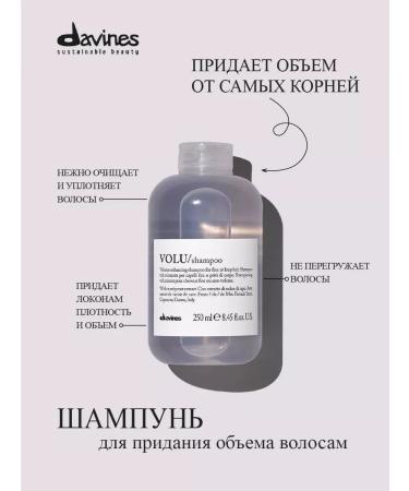 Davines Volu shampoo to give volume to the hair - Buy Online on GoSupps.com