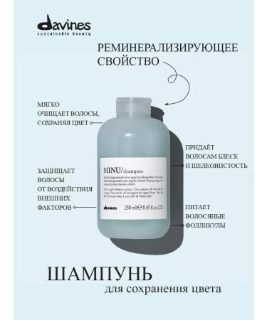 Davines Minu shampoo to preserve the color of dyed hair - Buy Online on GoSupps.com