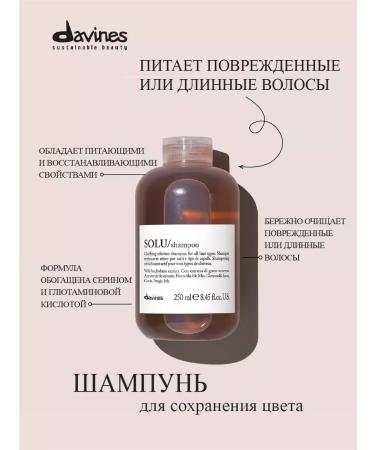 Davines Solu refreshing shampoo for deep cleansing - Buy Online on GoSupps.com