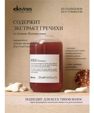 Davines Solu refreshing shampoo for deep cleansing - Buy Online on GoSupps.com