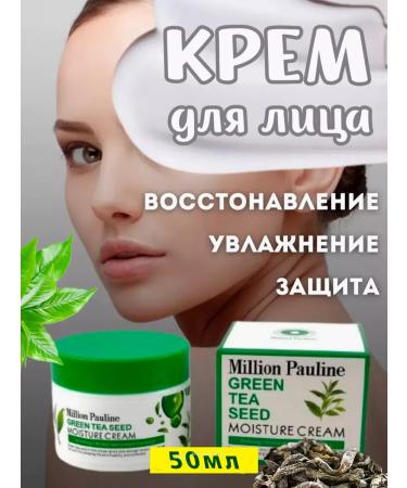 SMAD SHOP Moisturizing and rejuvenating green tea cream