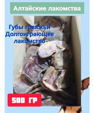 Altai delicacies Natural dried goodies for dogs lips beef 1kg - Buy Online on GoSupps.com