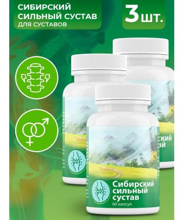 Siberian Joint joint joint