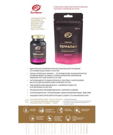 Pantoproject Terrapan Vitamins of Beauty Panta and Black Comin 90 capsules - Buy Online on GoSupps.com