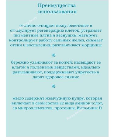 Rose soap Soap-peeling with pearl powder 150 ml - Buy Online on GoSupps.com