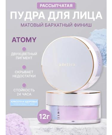 Atomy The powder matting crumbly