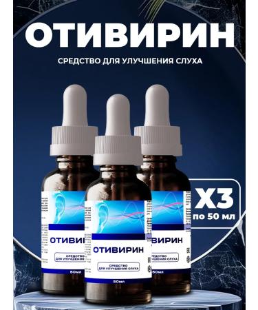 Remedy for rumor correction of Ototivirin