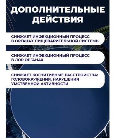 Remedy for rumor correction of Ototivirin - Buy Online on GoSupps.com