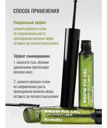 Seauty Eyebrow gel transparent fixing - Buy Online on GoSupps.com