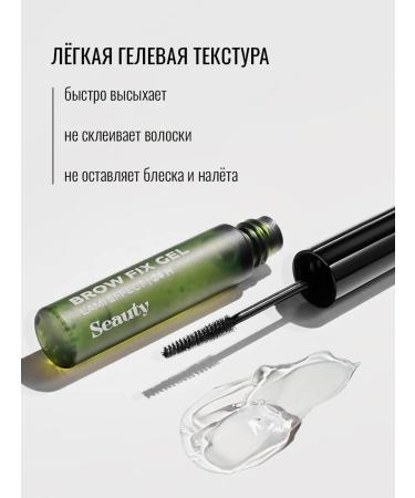 Seauty Eyebrow gel transparent fixing - Buy Online on GoSupps.com