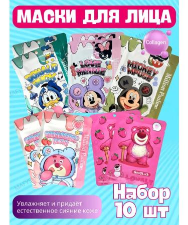 Fabric masks with a collagen 10 pieces