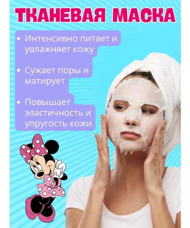 Fabric masks with a collagen 10 pieces - Buy Online on GoSupps.com